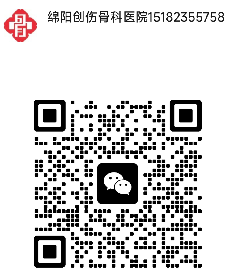 绵阳创伤骨科医院微信