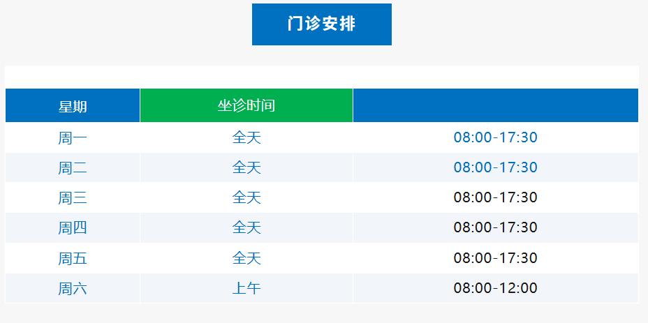 绵阳创伤骨科医院任命学科带头人强化门急诊、